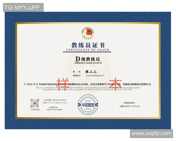 全面提升体育教练员专业素养的培训认证体系探索与实践