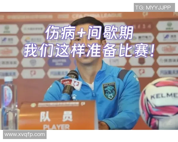 球队伤病名单公示最新动态分析及对比赛的影响评估