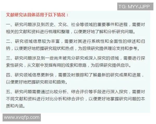 足球球队板凳深度分析及其对赛季表现的影响探讨与研究